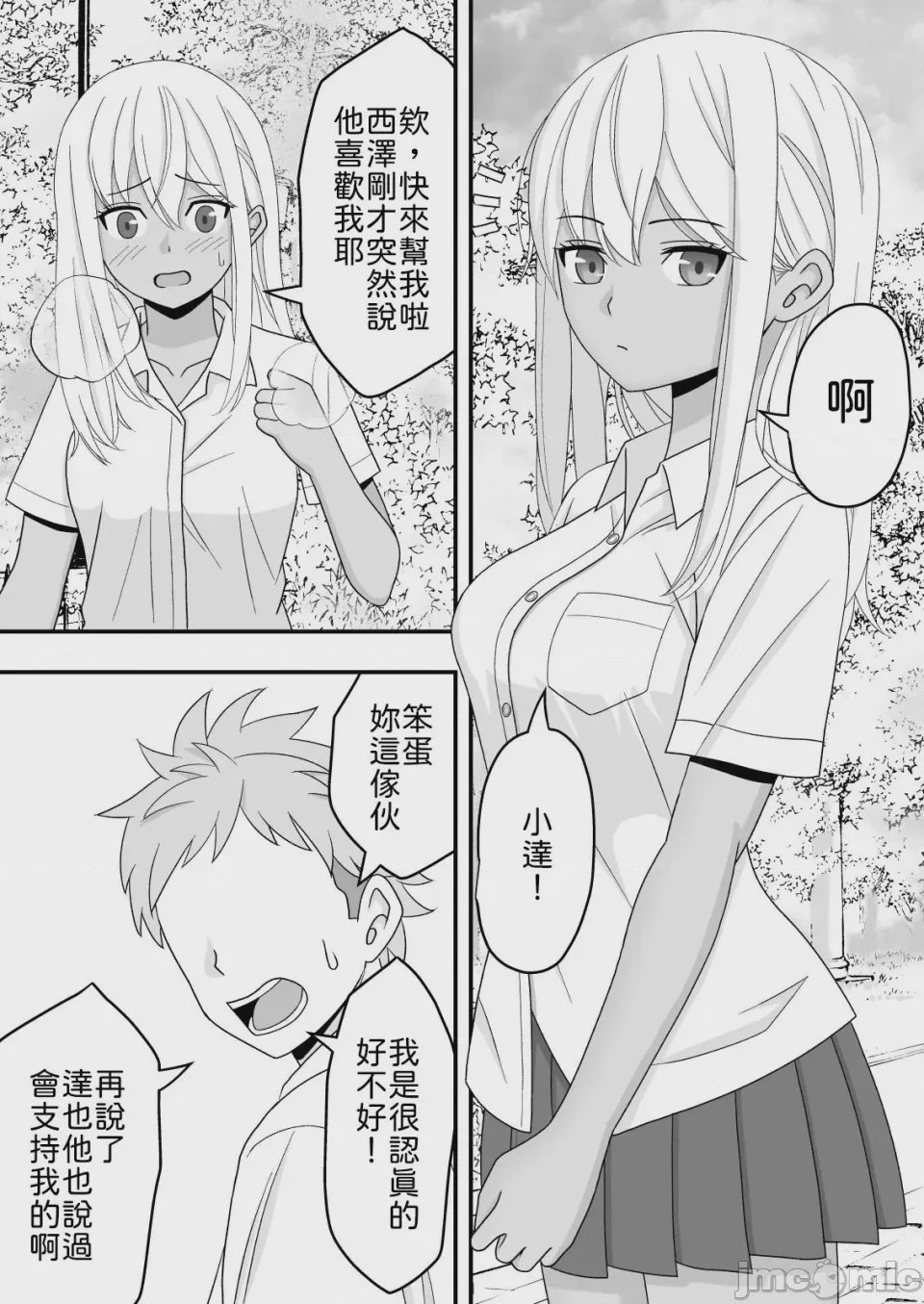 第1话，第 15 頁