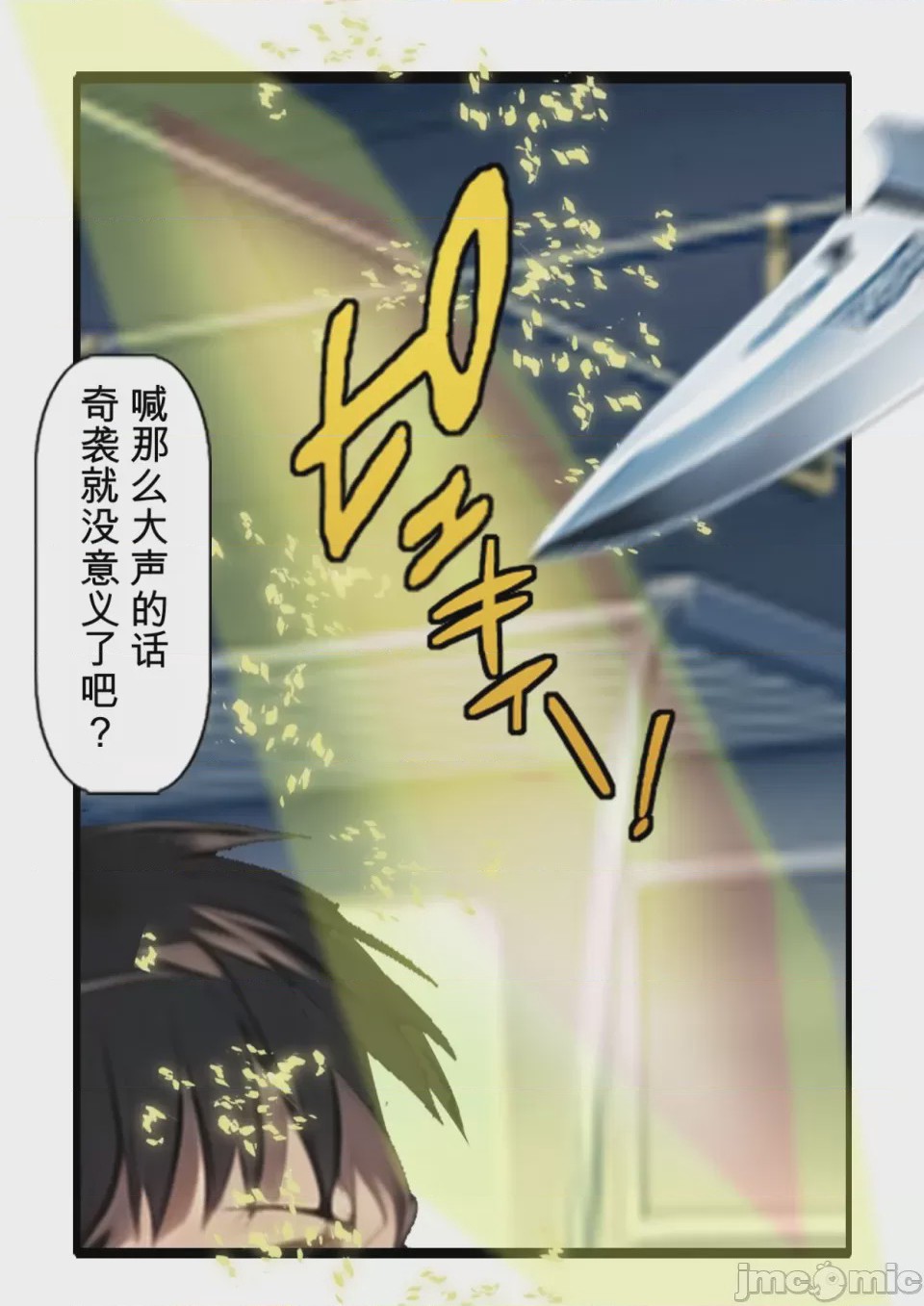 第1话，第 107 页