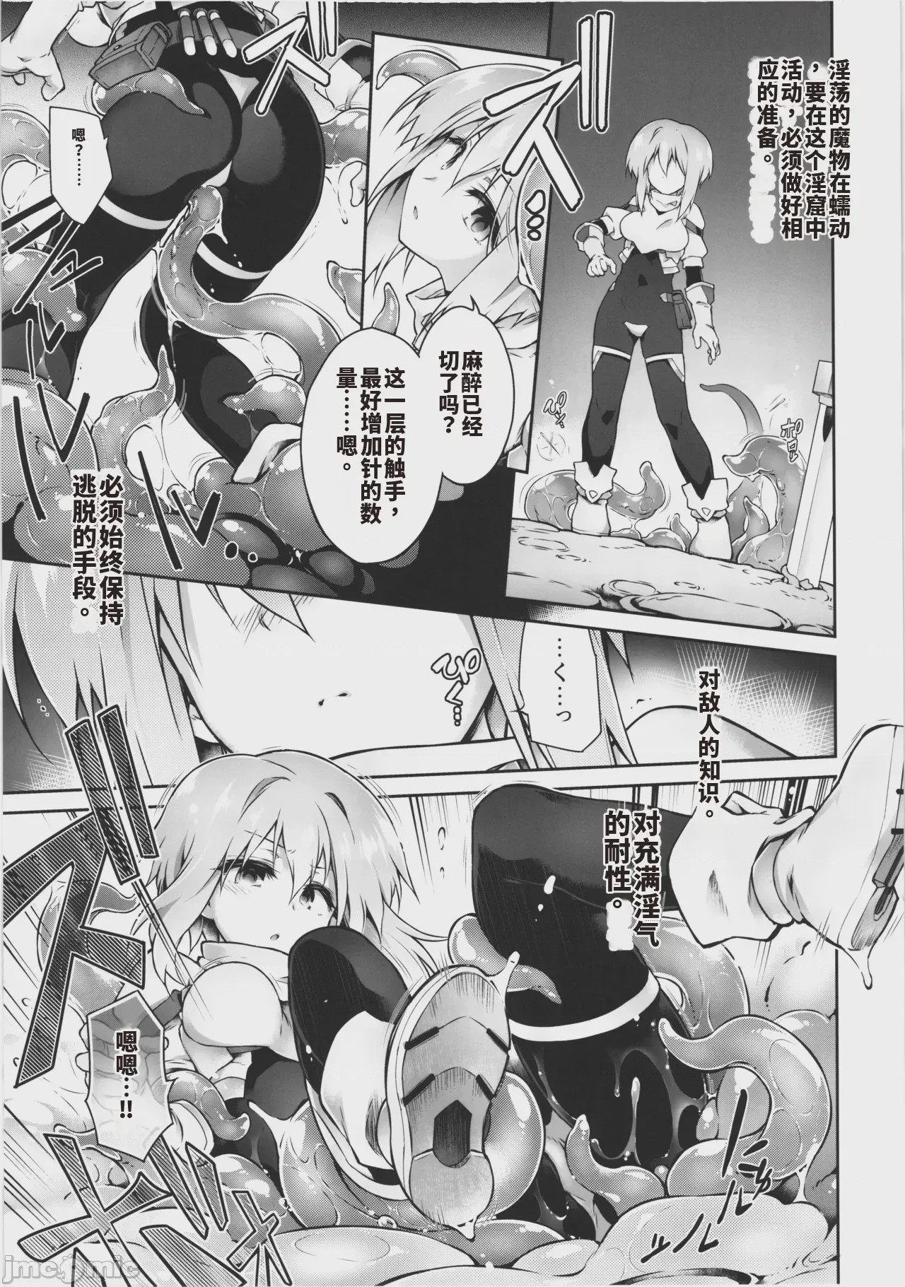第1话、5 ページ