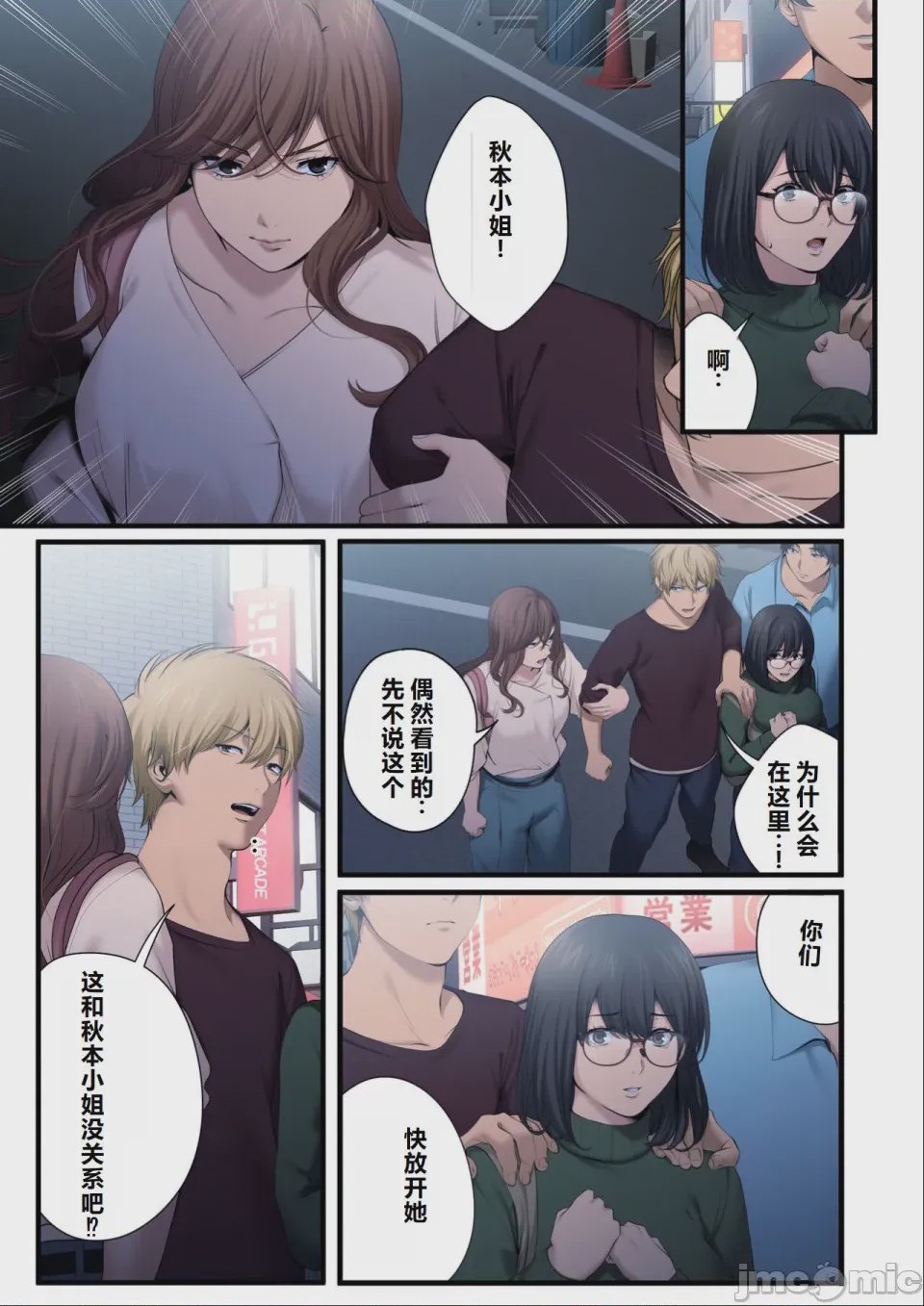 第1话，第 14 頁