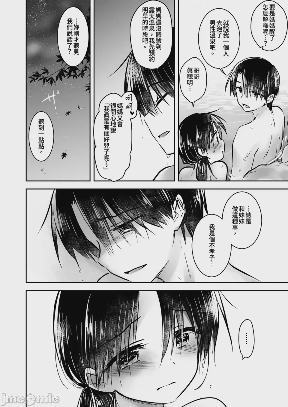 第1话, pahina 53