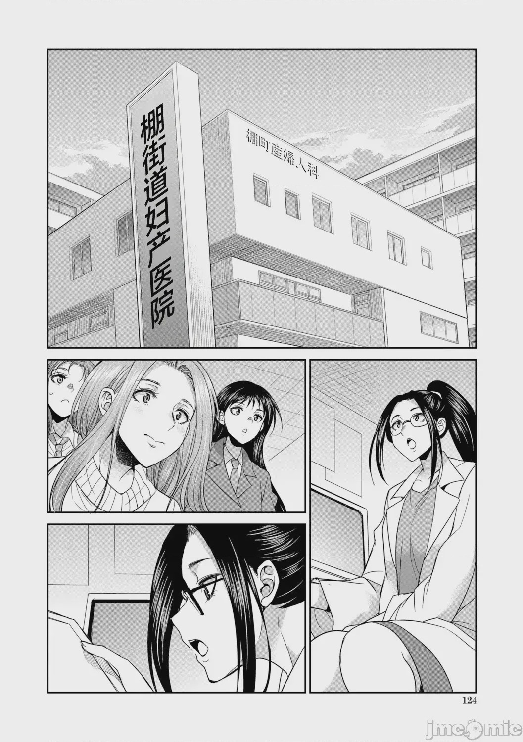 第1话, 페이지 126