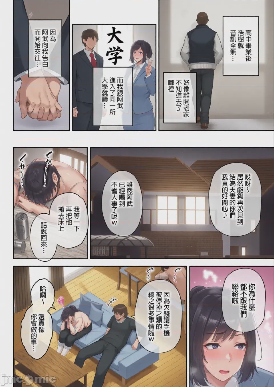 第1话，第 5 页