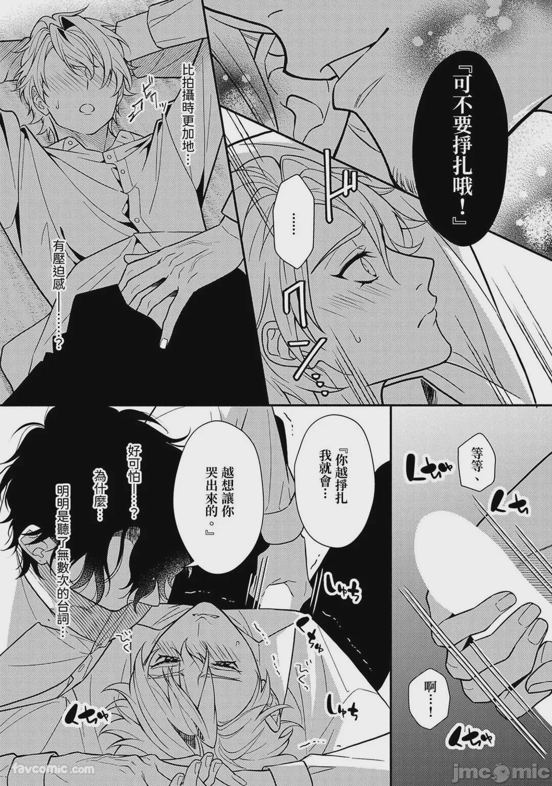第1话、30 ページ