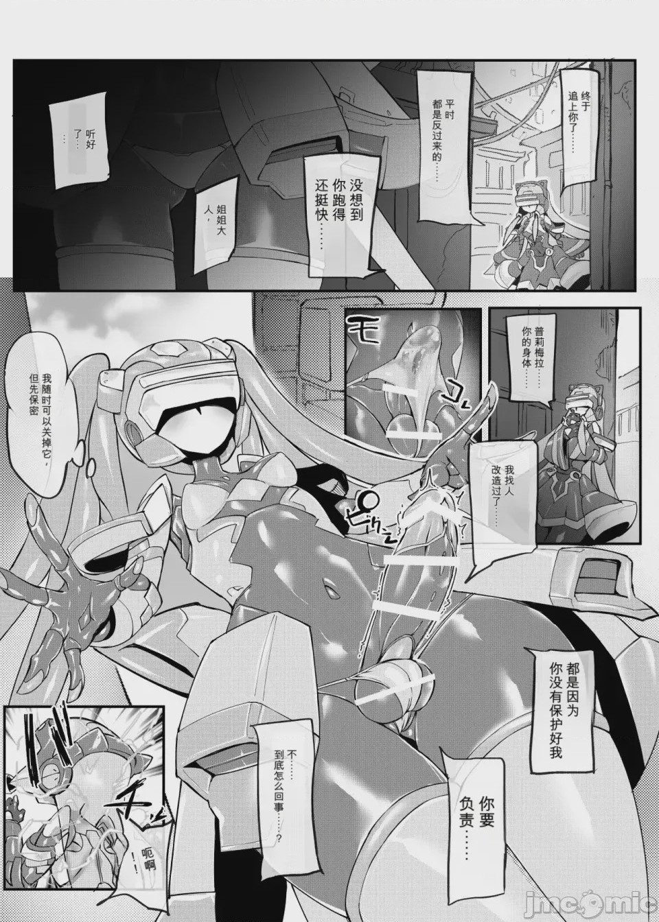 第1话, page 17