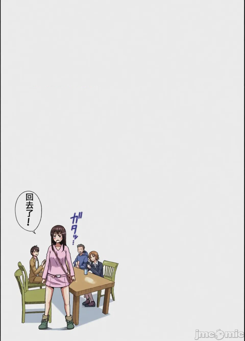 第1话、19 ページ