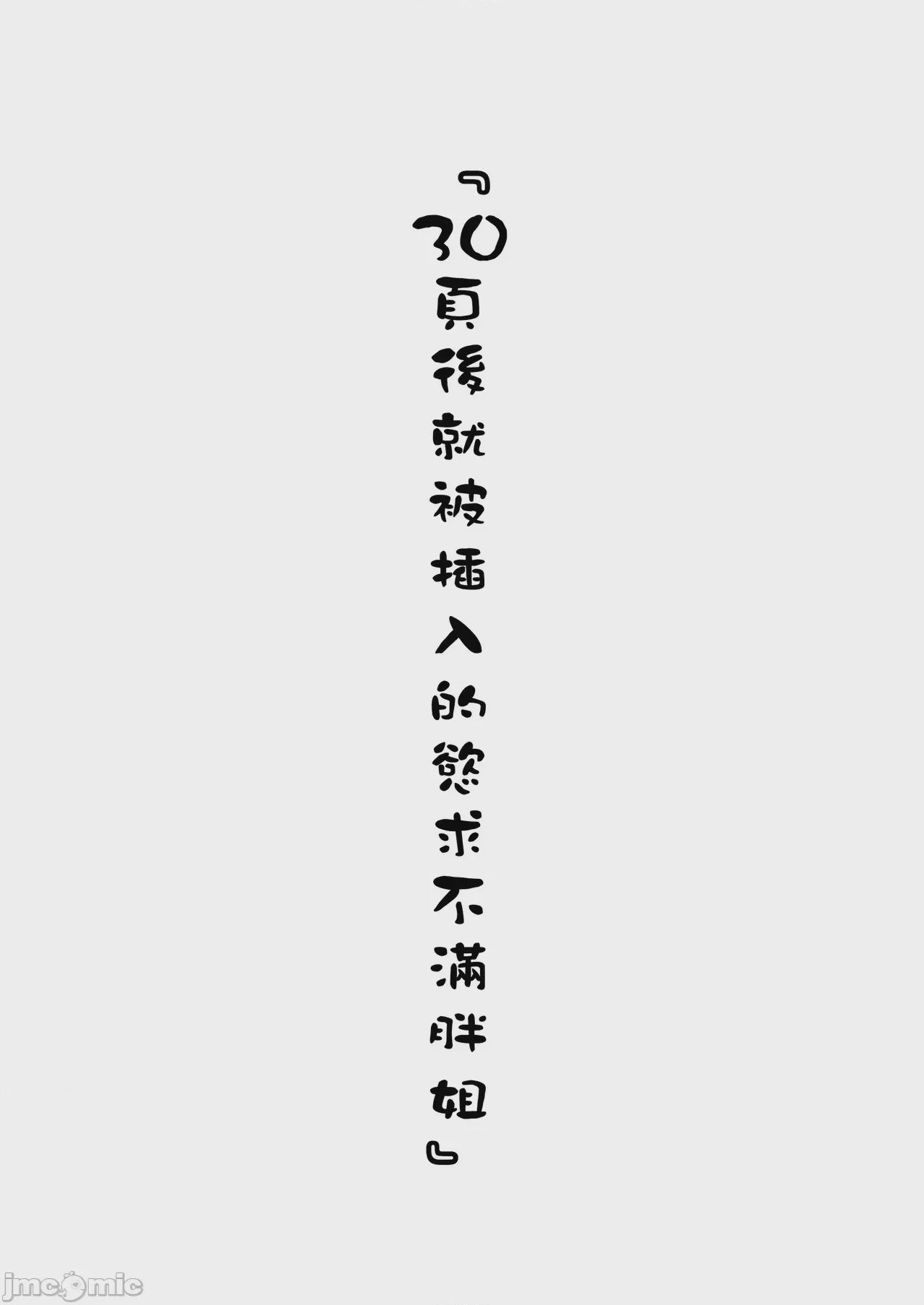 第1话，第 2 頁