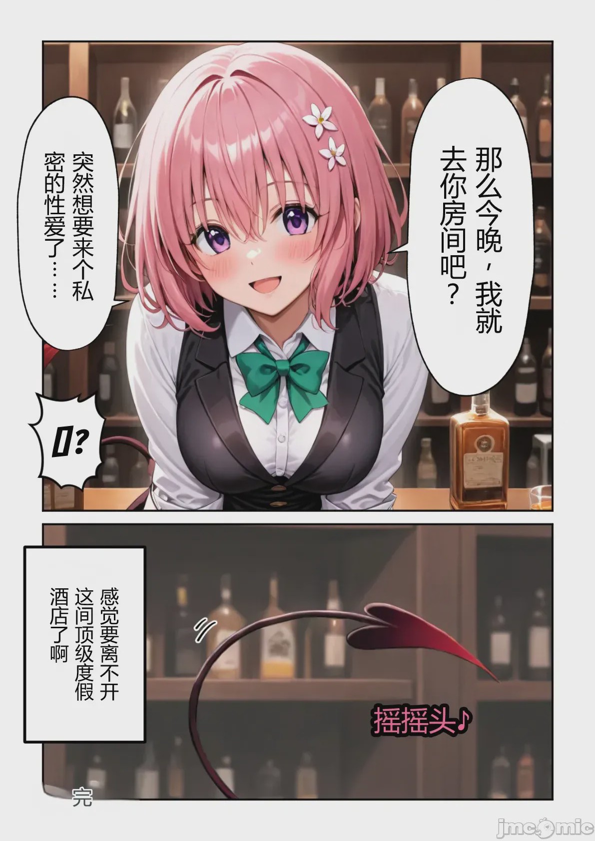 第1话、88 ページ