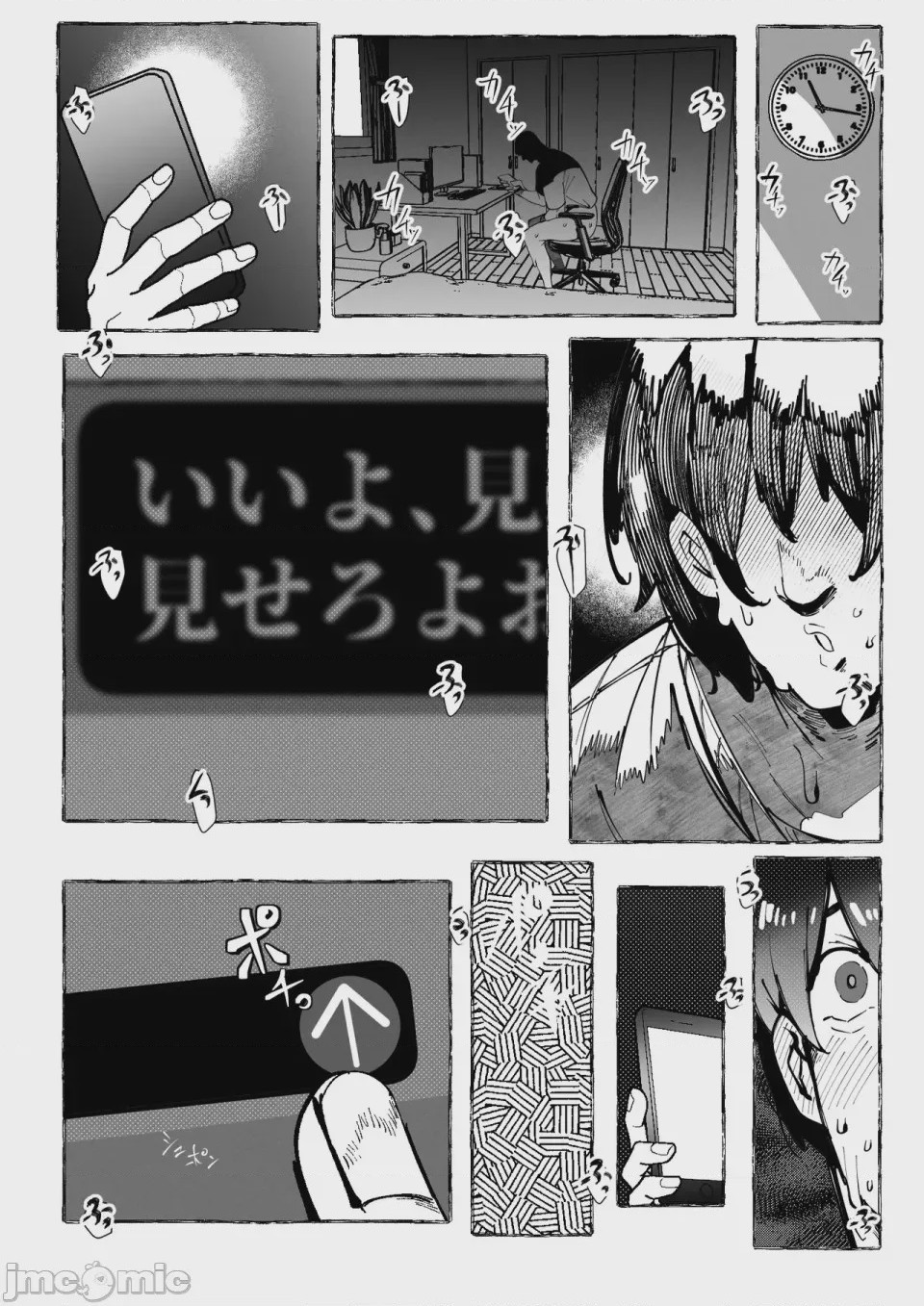 第1话，第 31 頁