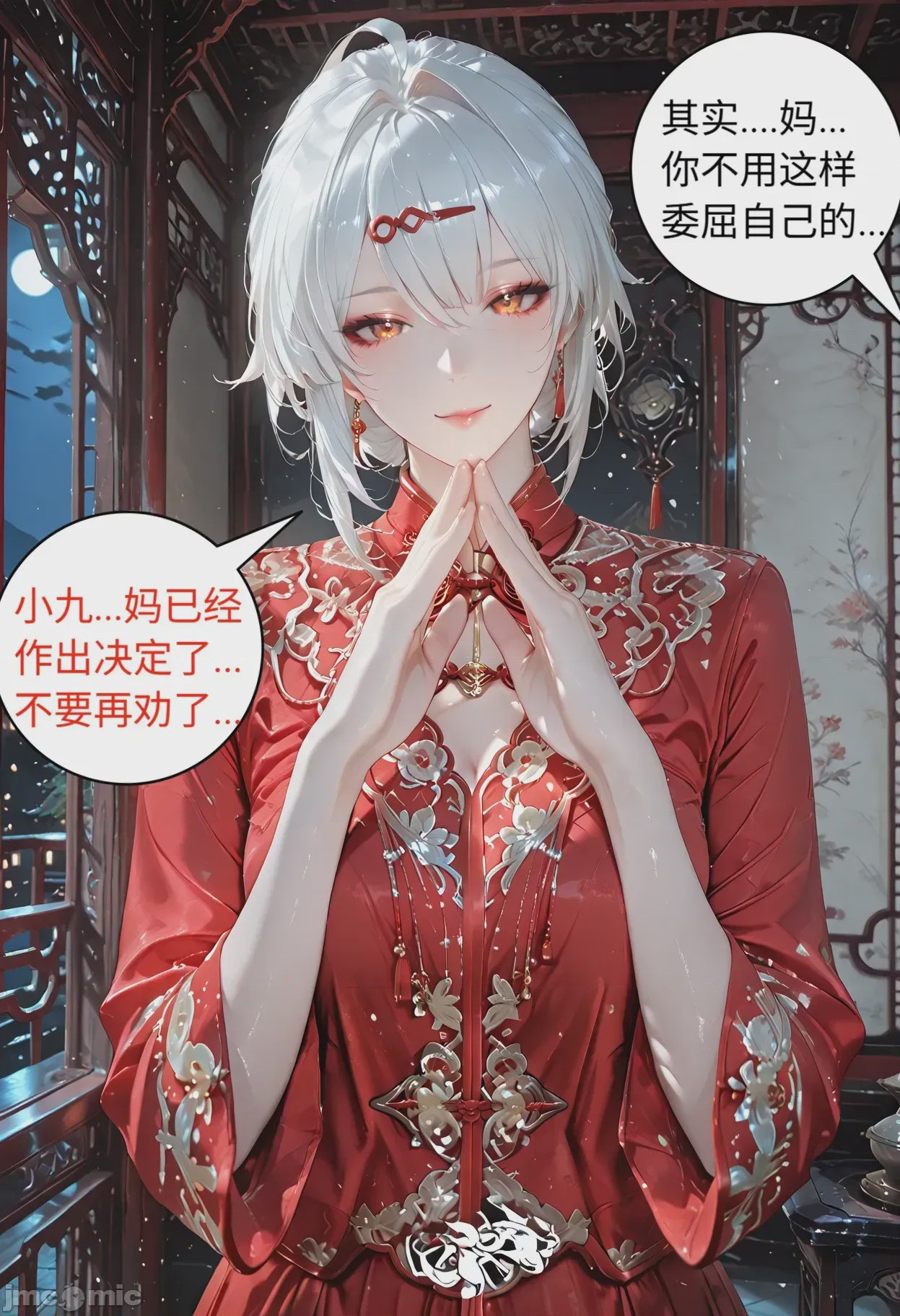 第1话, page 286