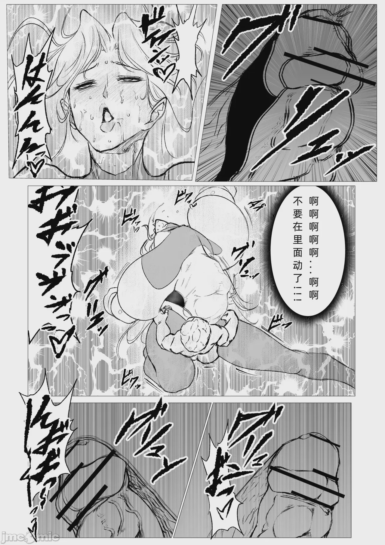 第1话，第 6 页