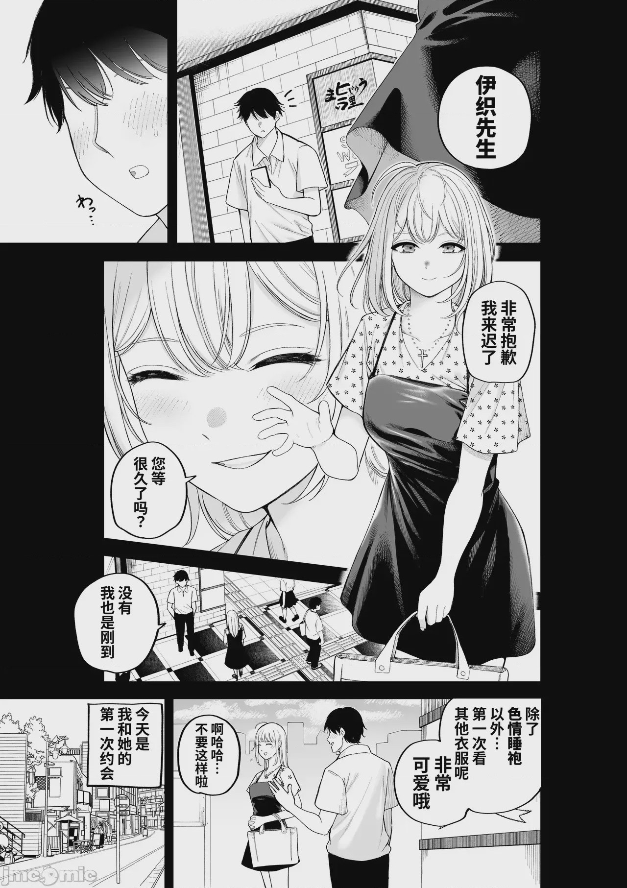 第1话, page 3