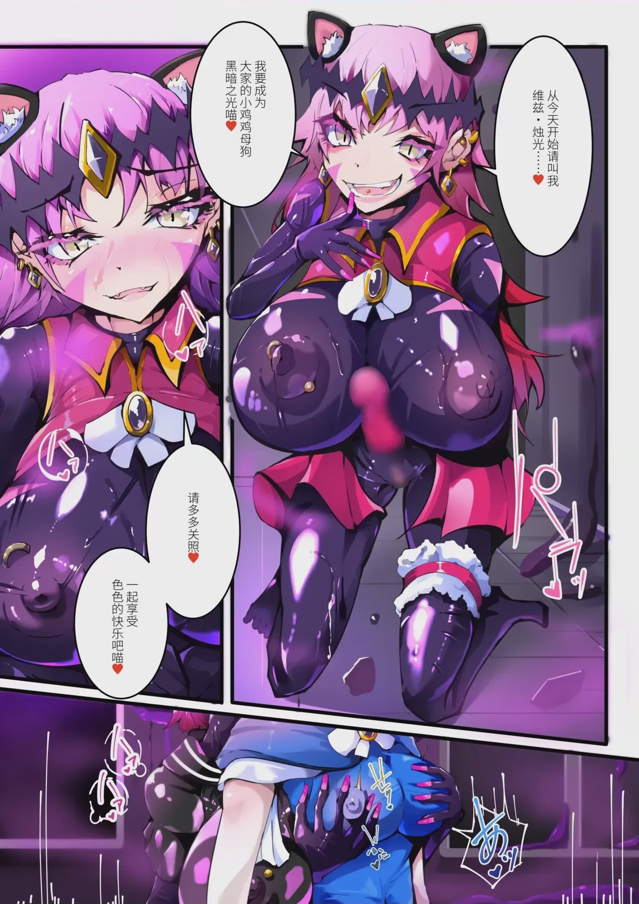 第1话，第 25 页