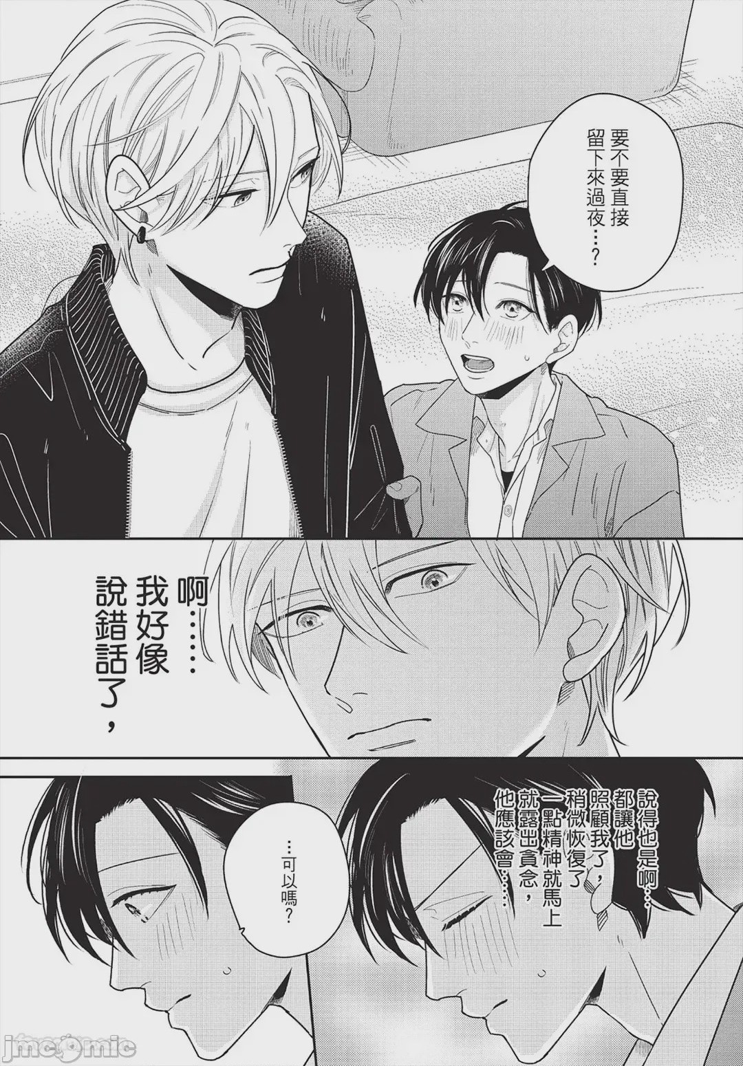 第1话、117 ページ
