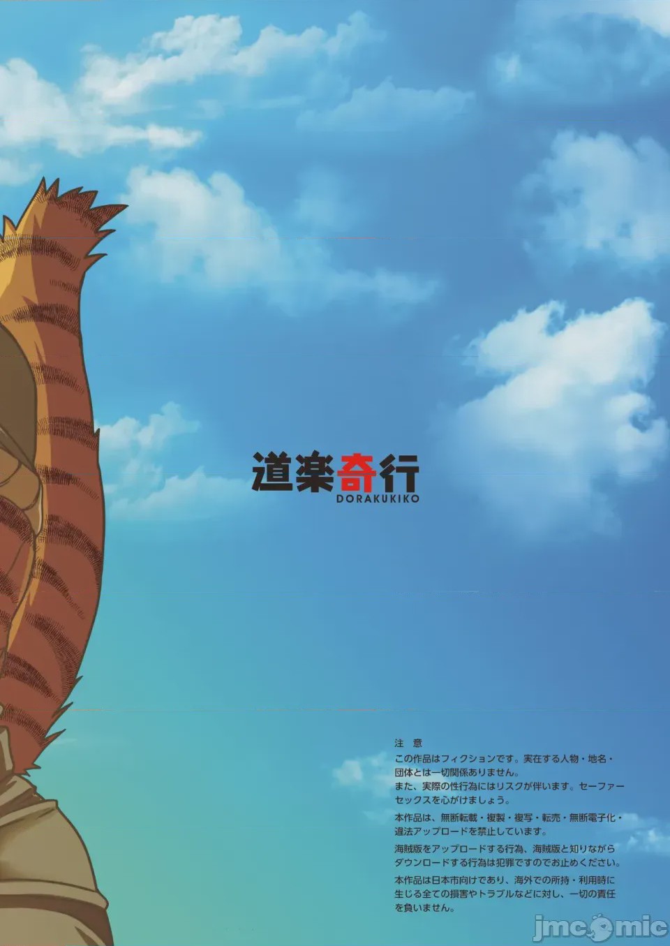 第1话, page 18