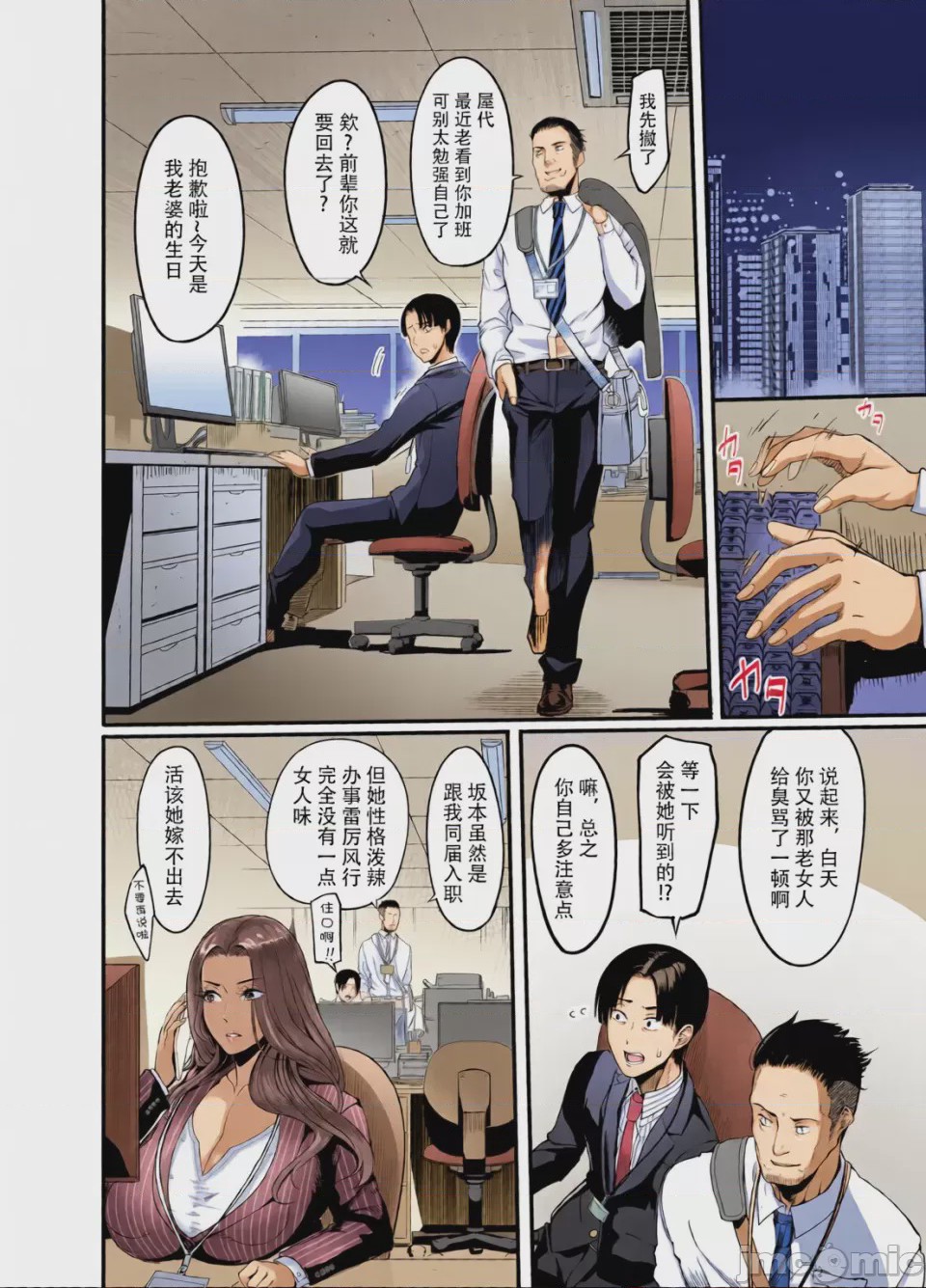 第1话、6 ページ