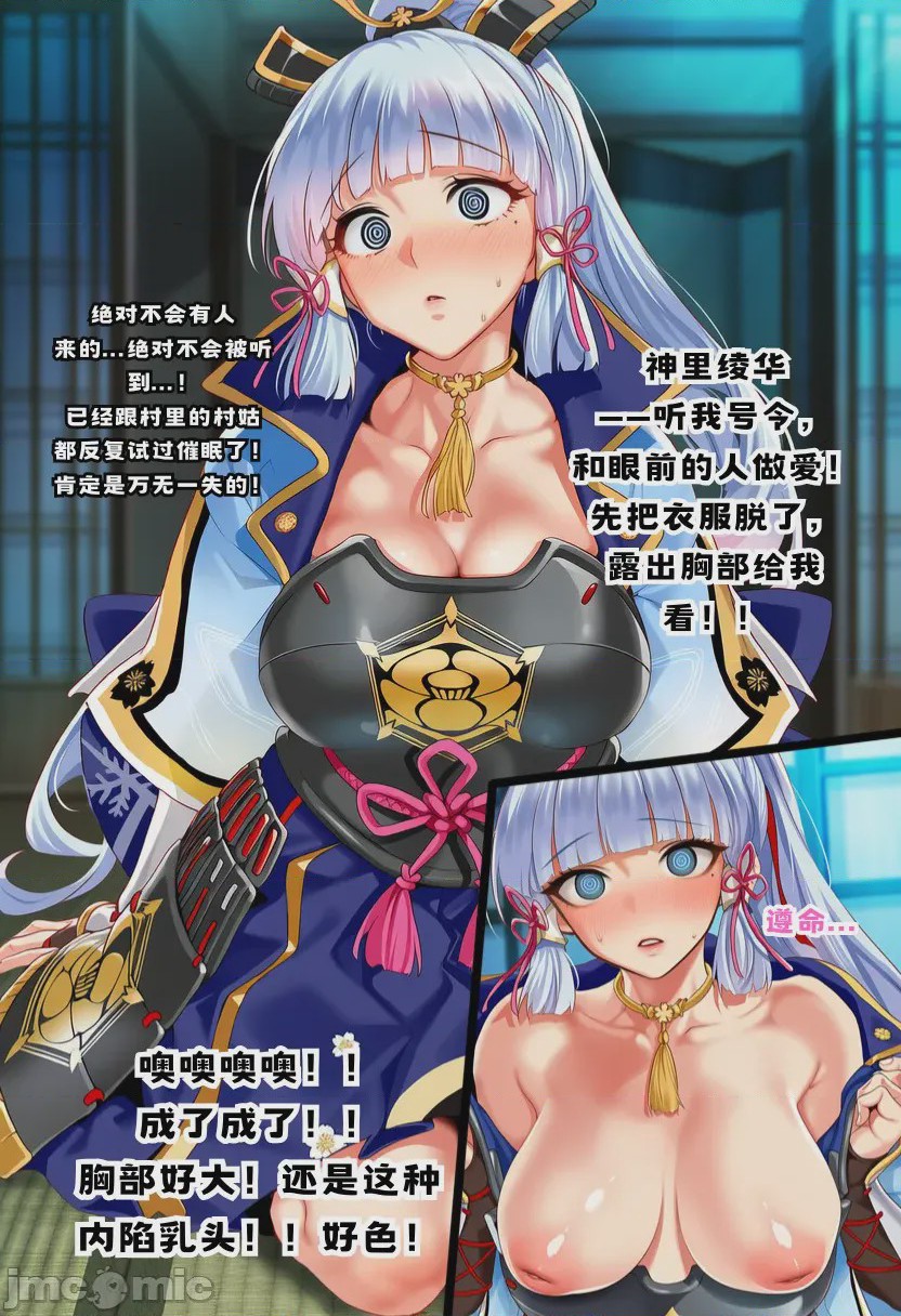 第1话、33 ページ