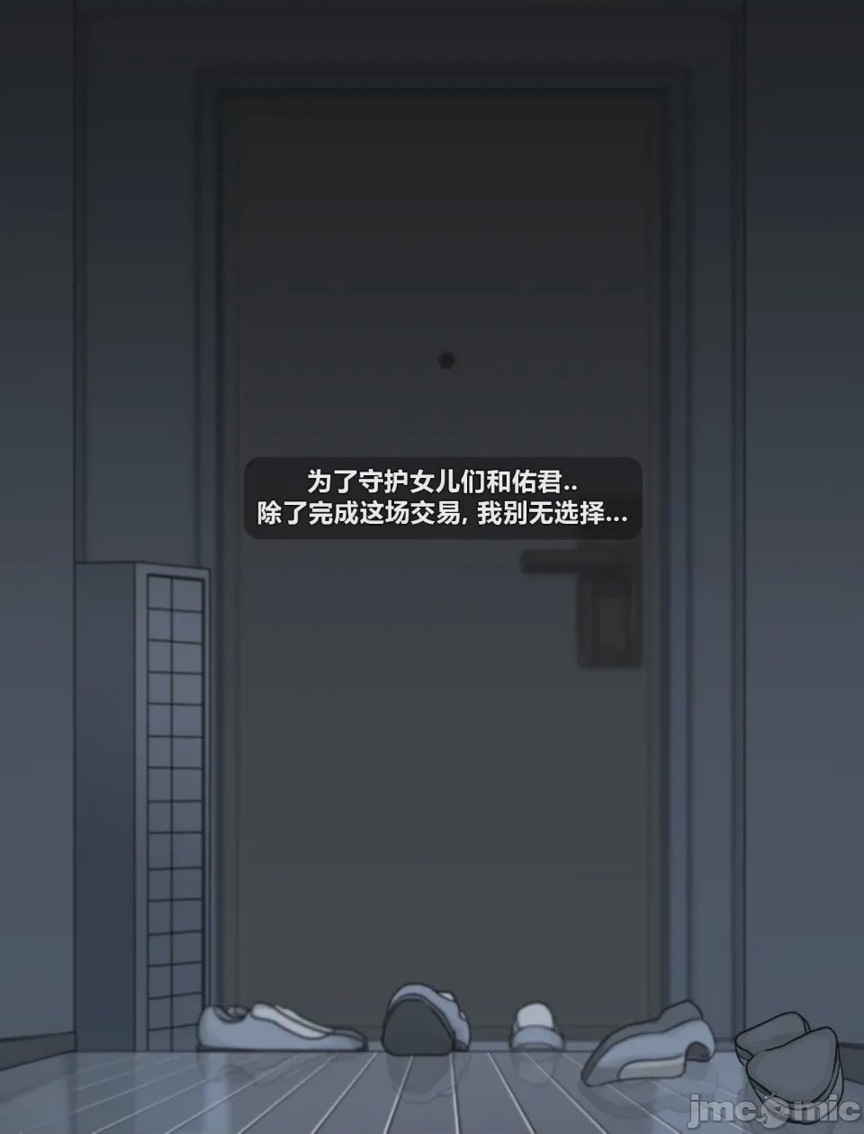 第1话, pahina 52