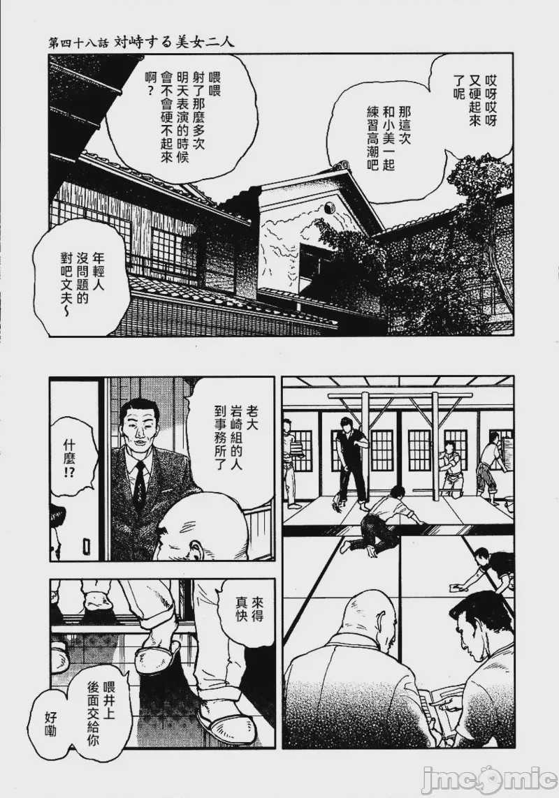 第1话, pahina 289