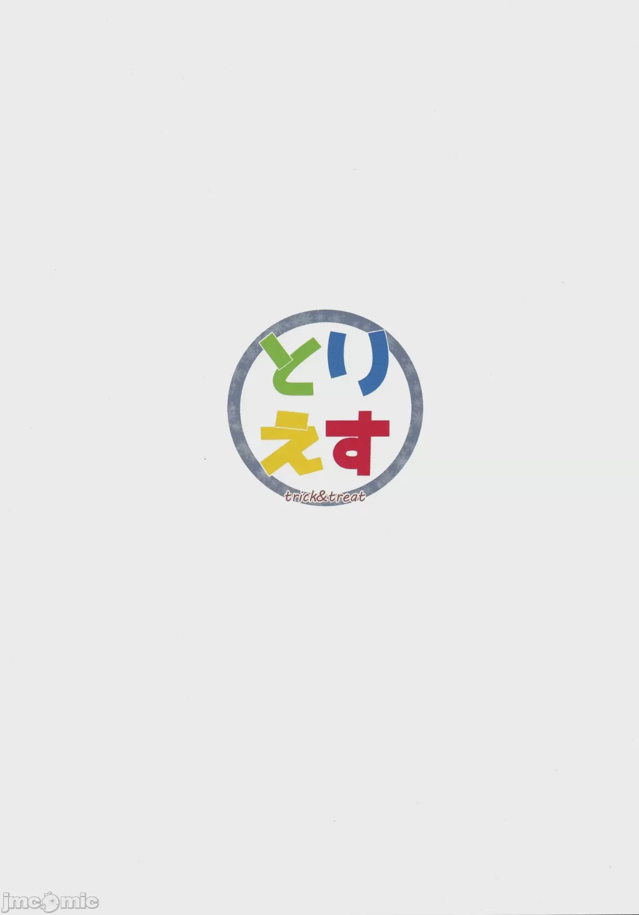 第1话, pahina 47