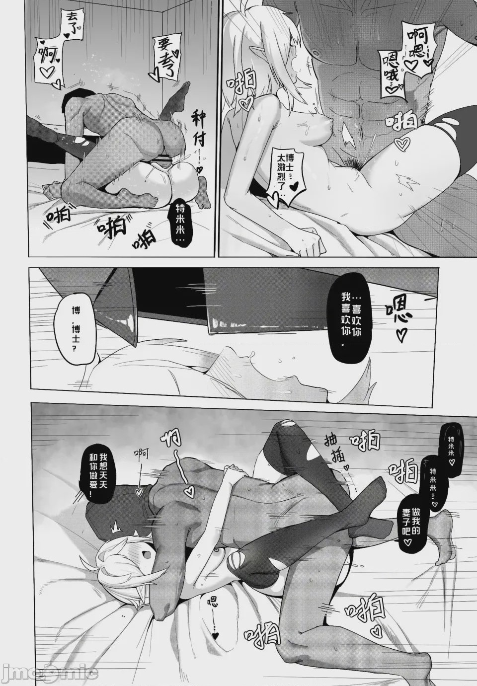 第1话，第 23 页