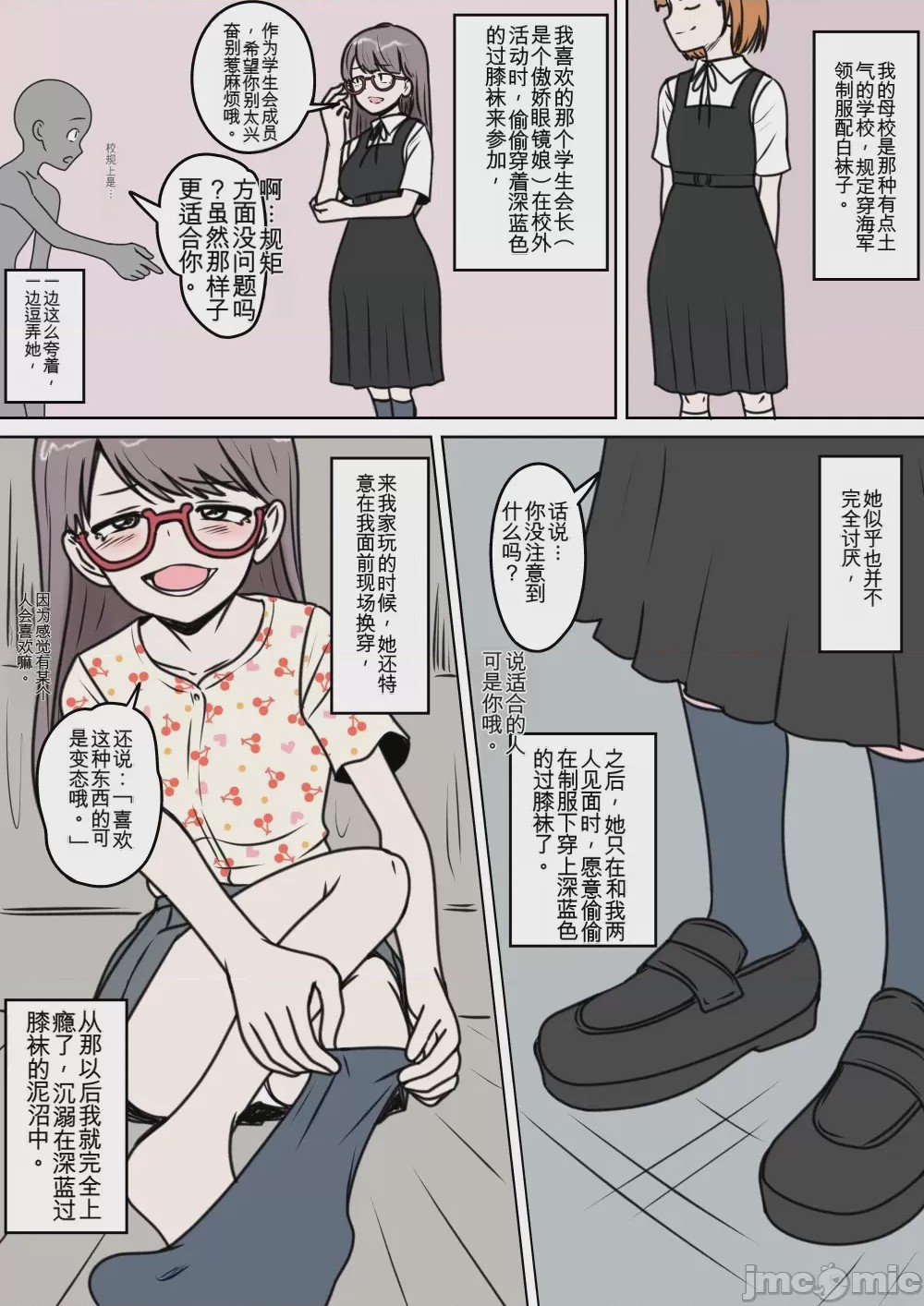 第1话, pahina 134