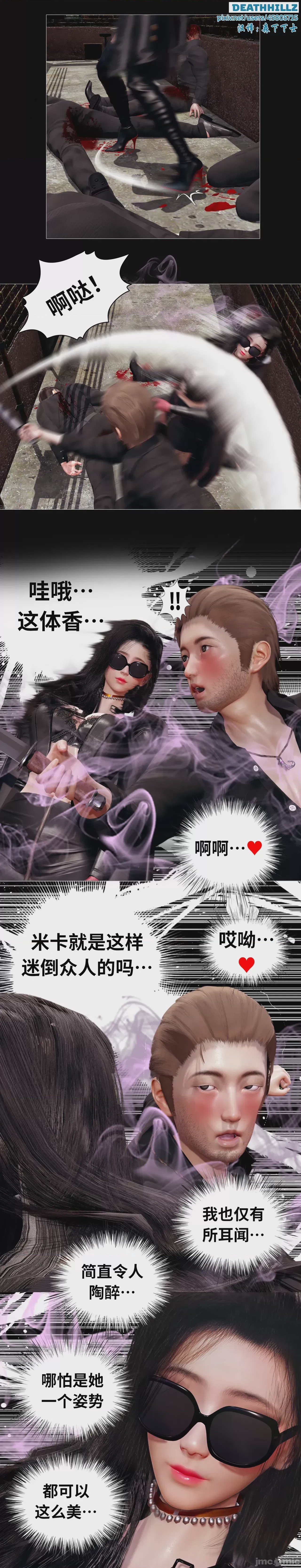 第1话，第 69 页