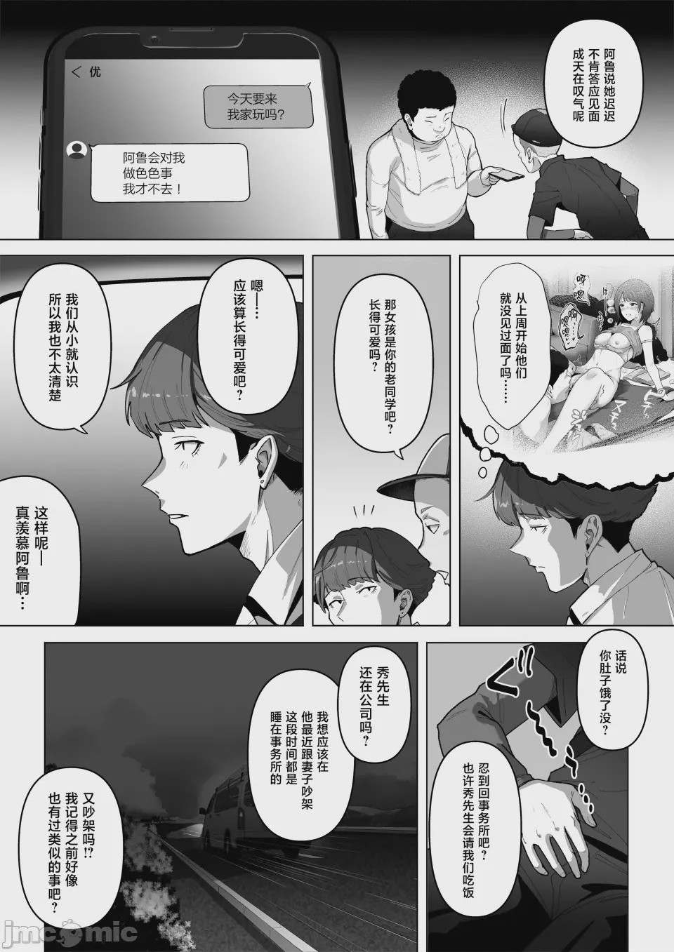 第1话，第 4 页