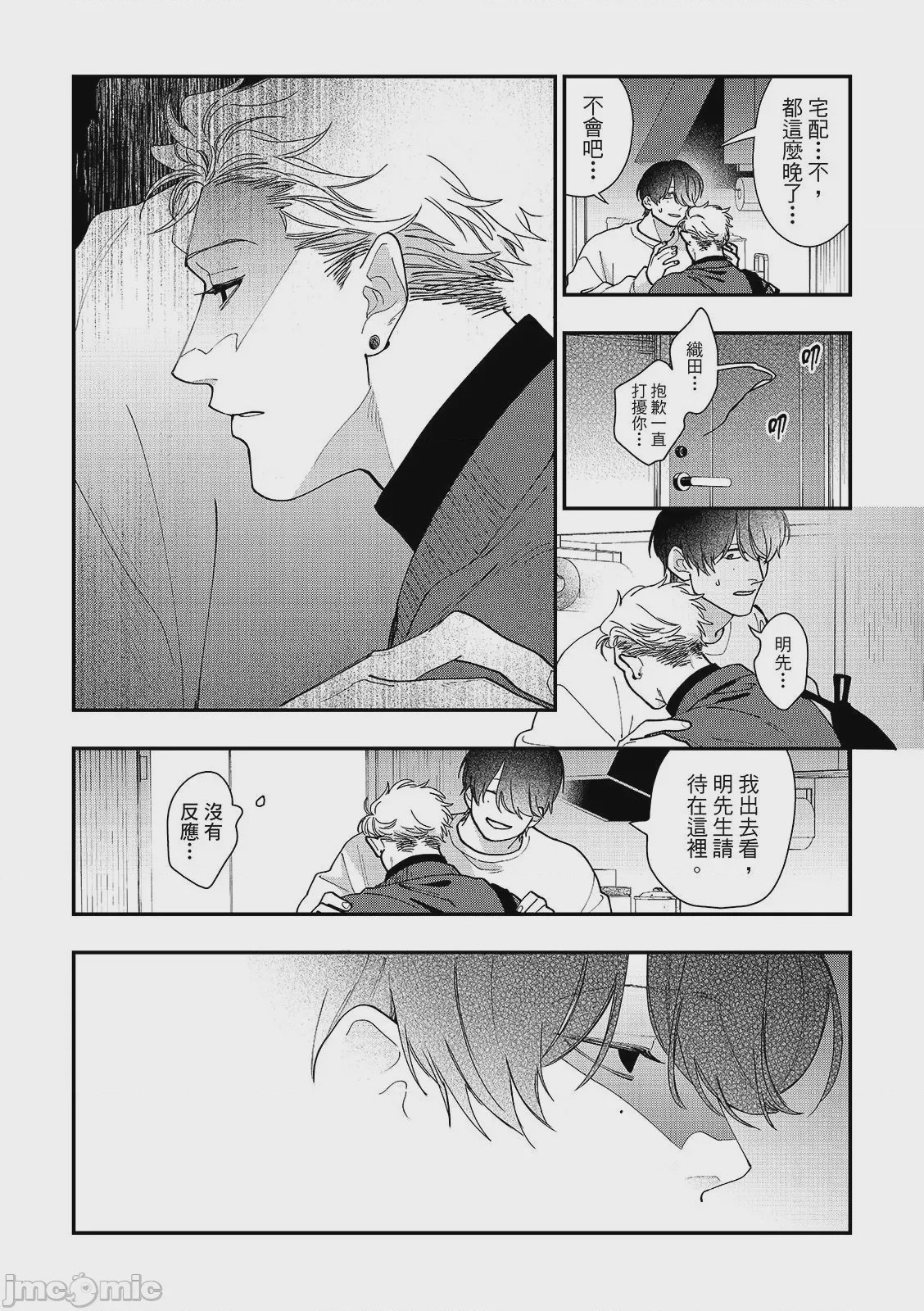 第1话, page 116
