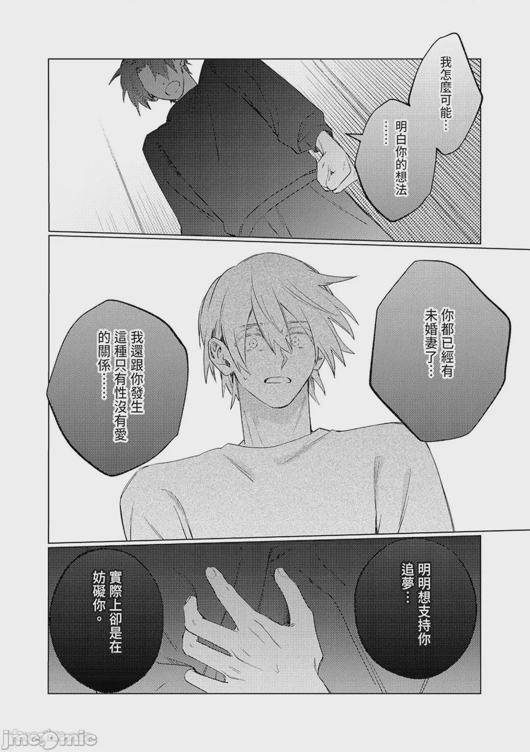 第1话, page 126