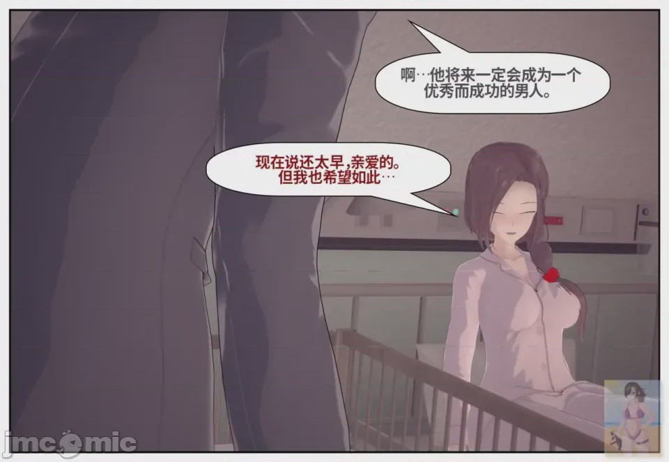第1话, page 590