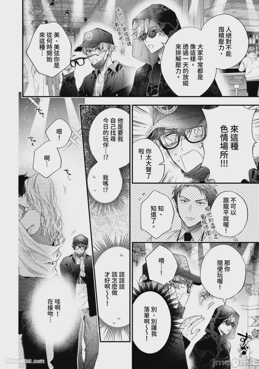 第1话，第 11 页