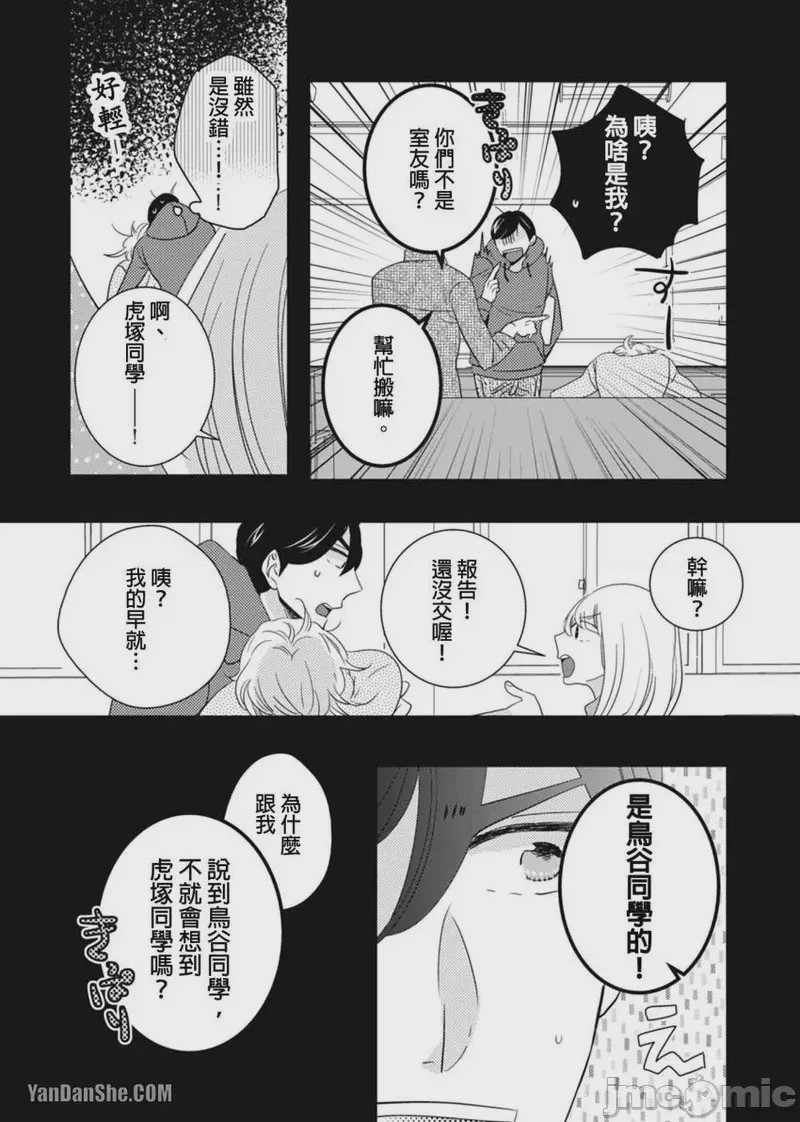 第1话, trang 75