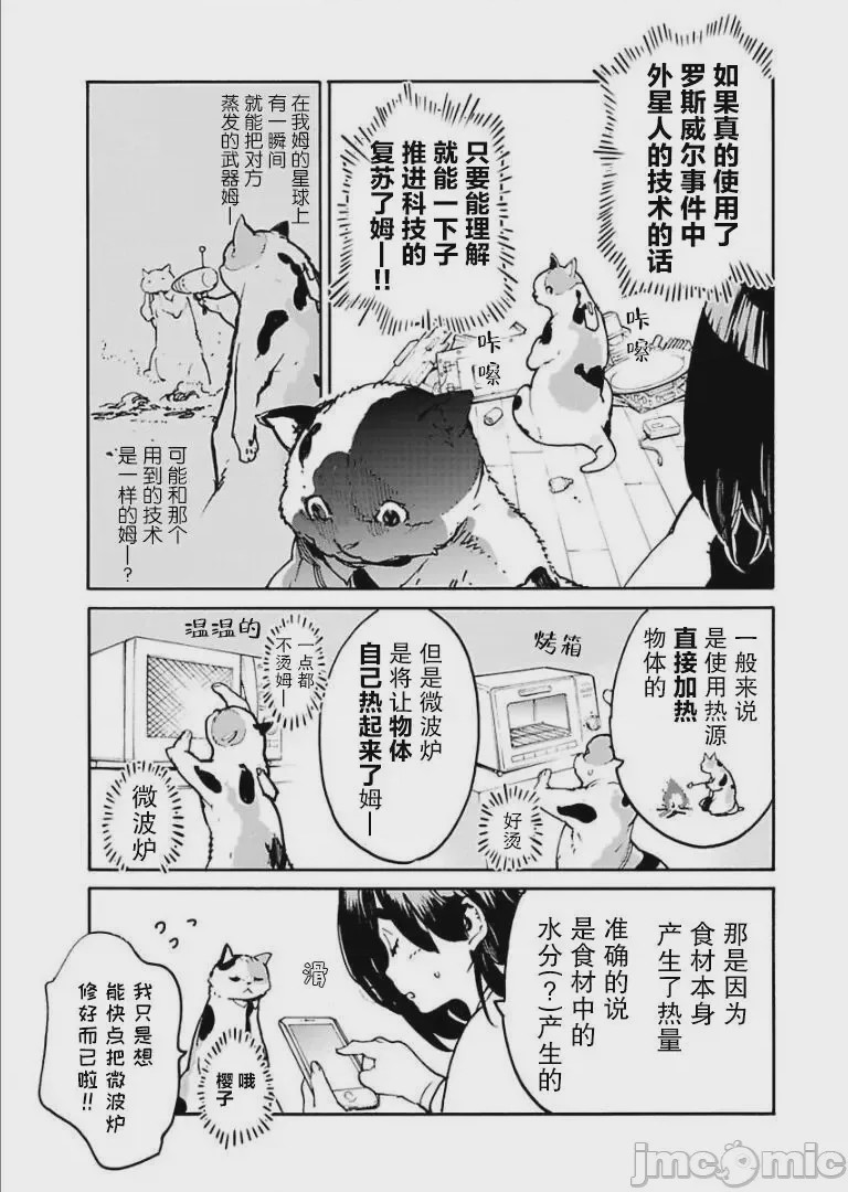 第1话 1，第 17 页