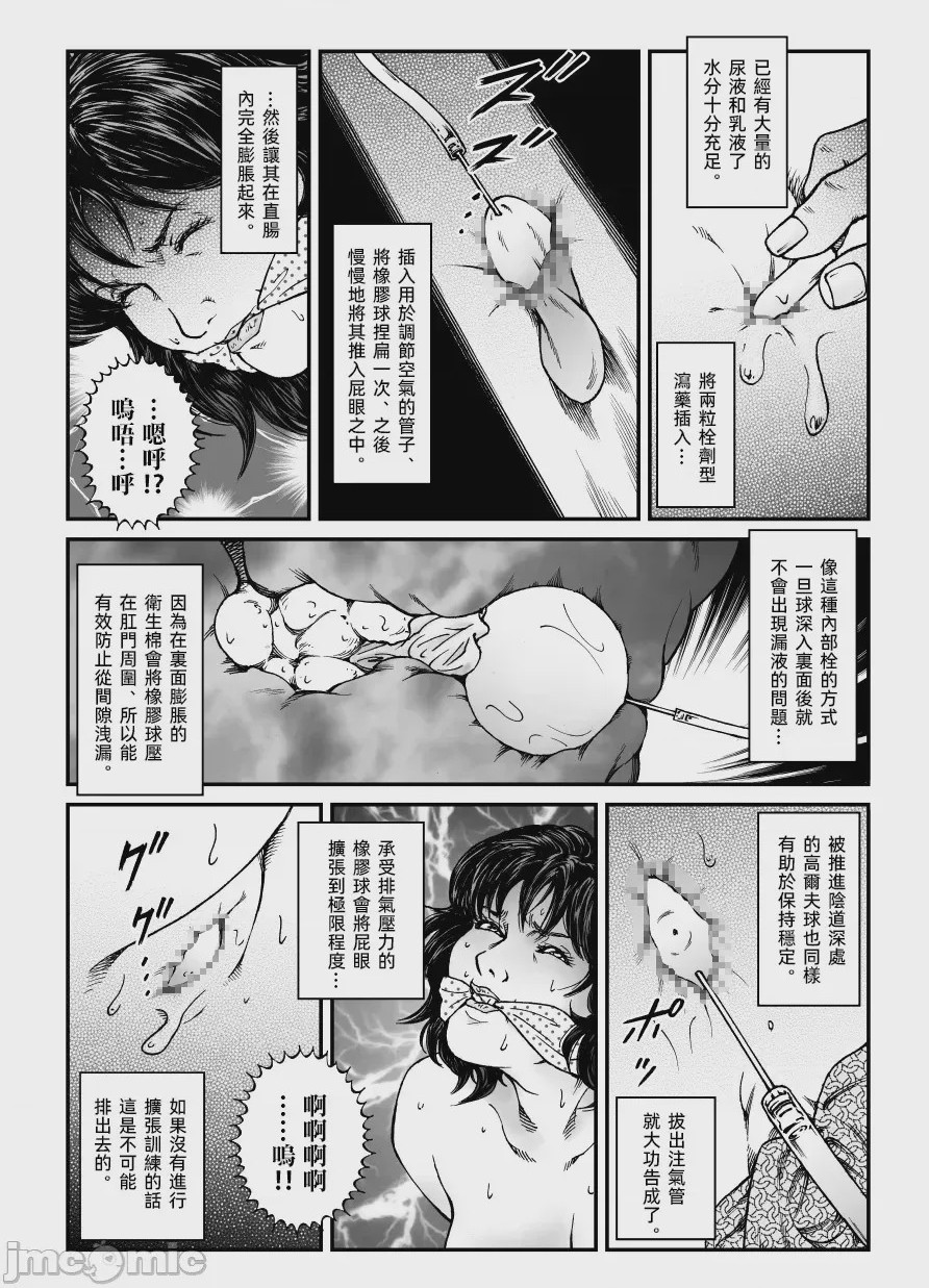 第1话，第 24 页