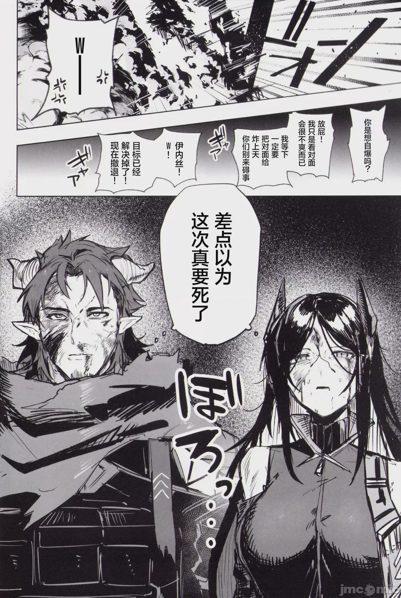 第1话, page 3