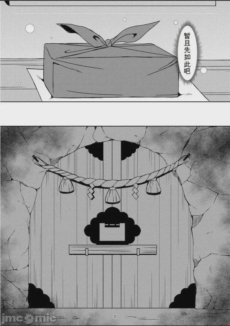 第1话, page 30