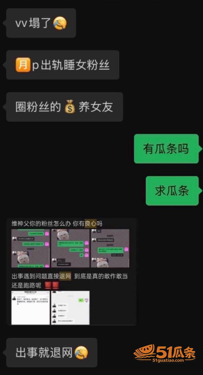 维维神父 睡粉圈钱养相关图片30