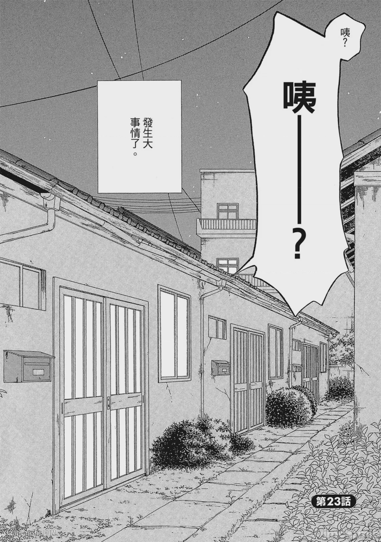 第1话, หน้า 137