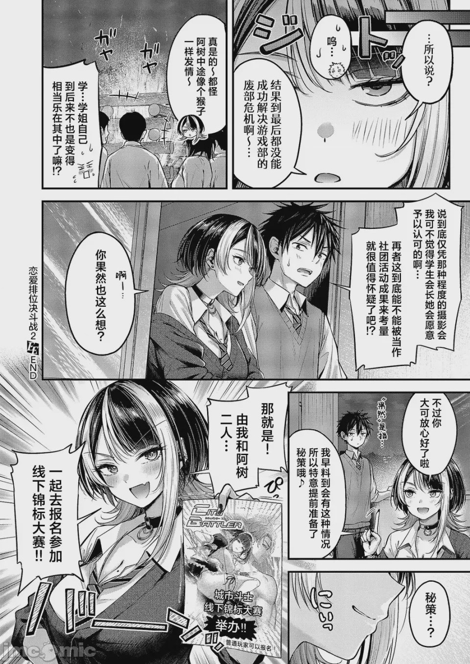 第1话，第 38 页