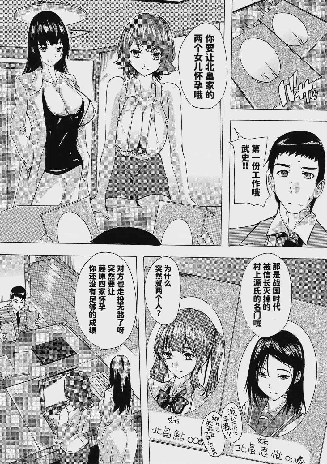 第1话，第 40 頁