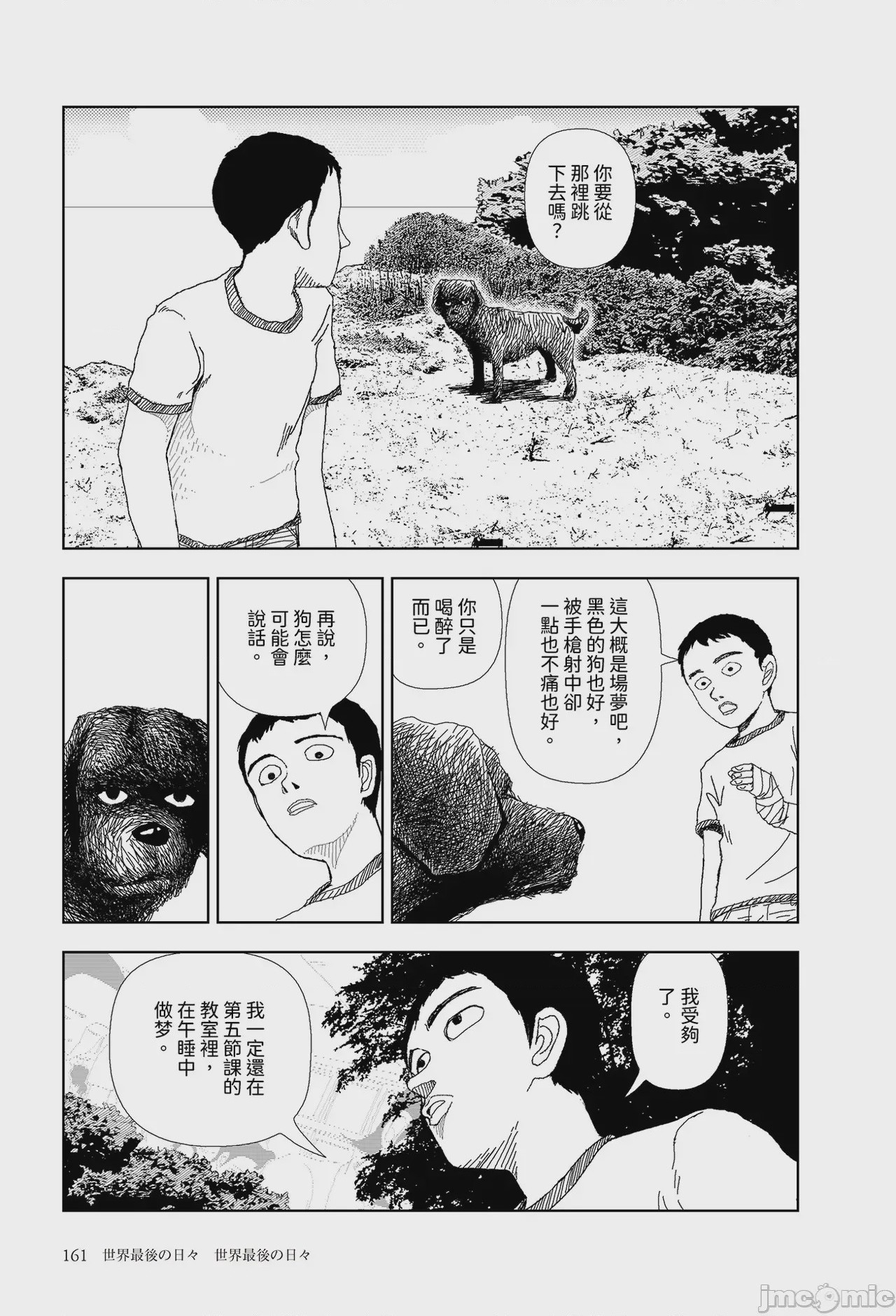 第1话, หน้า 5