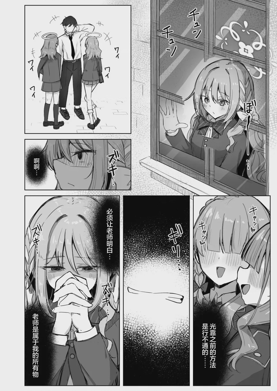 第1话、26 ページ