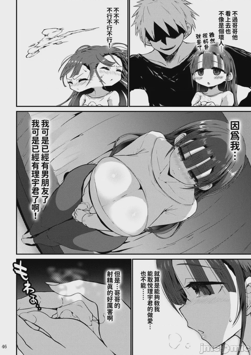 第1话，第 46 页