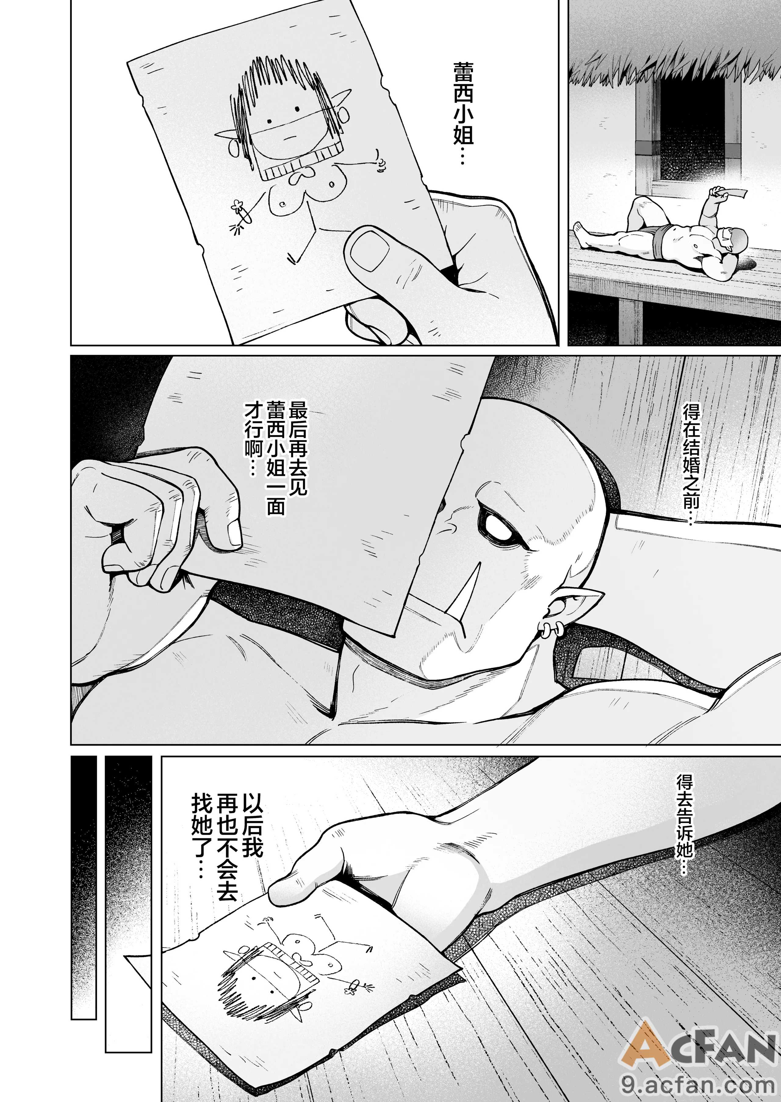 第1章，第 11 頁