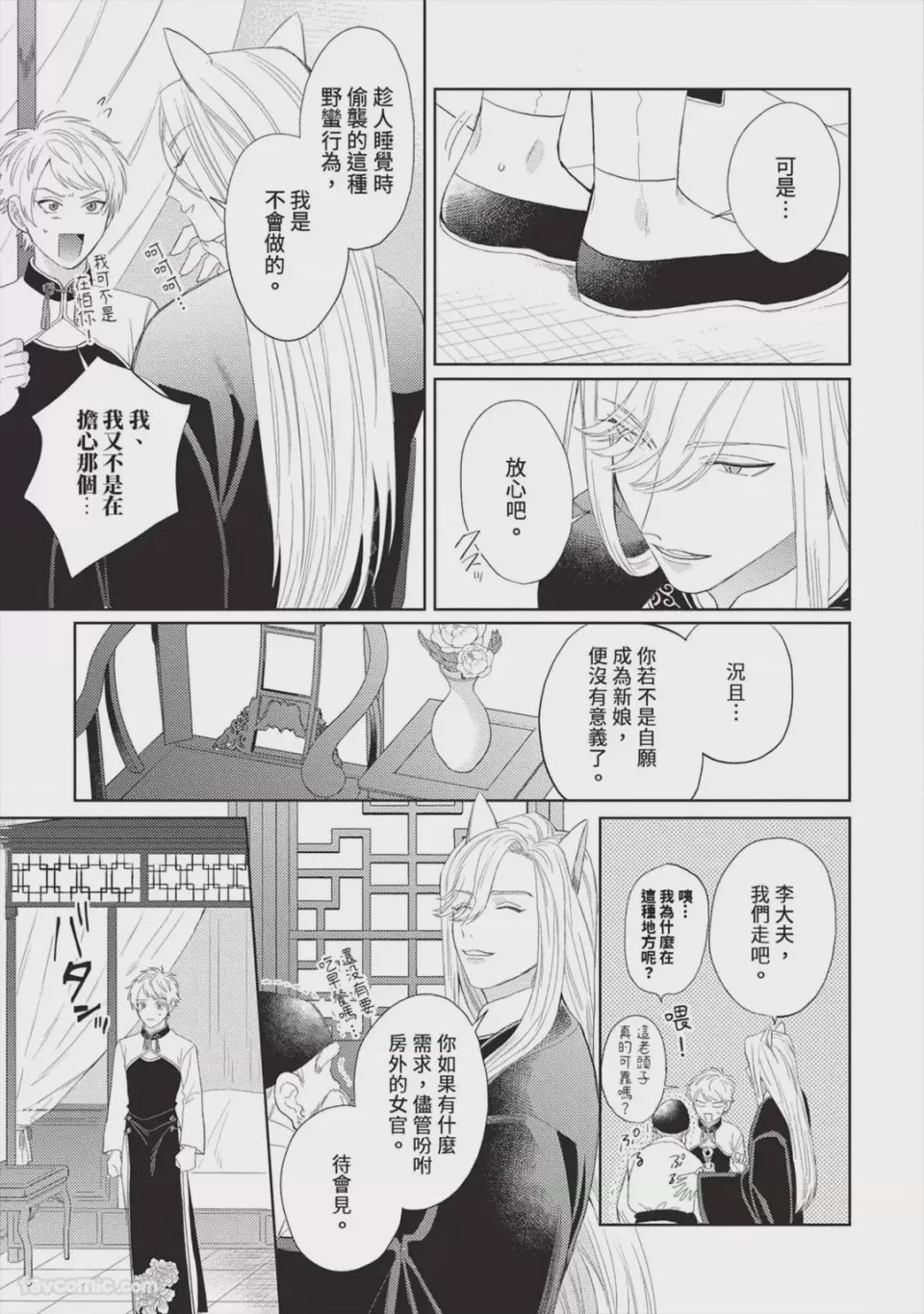 第1话，第 114 頁