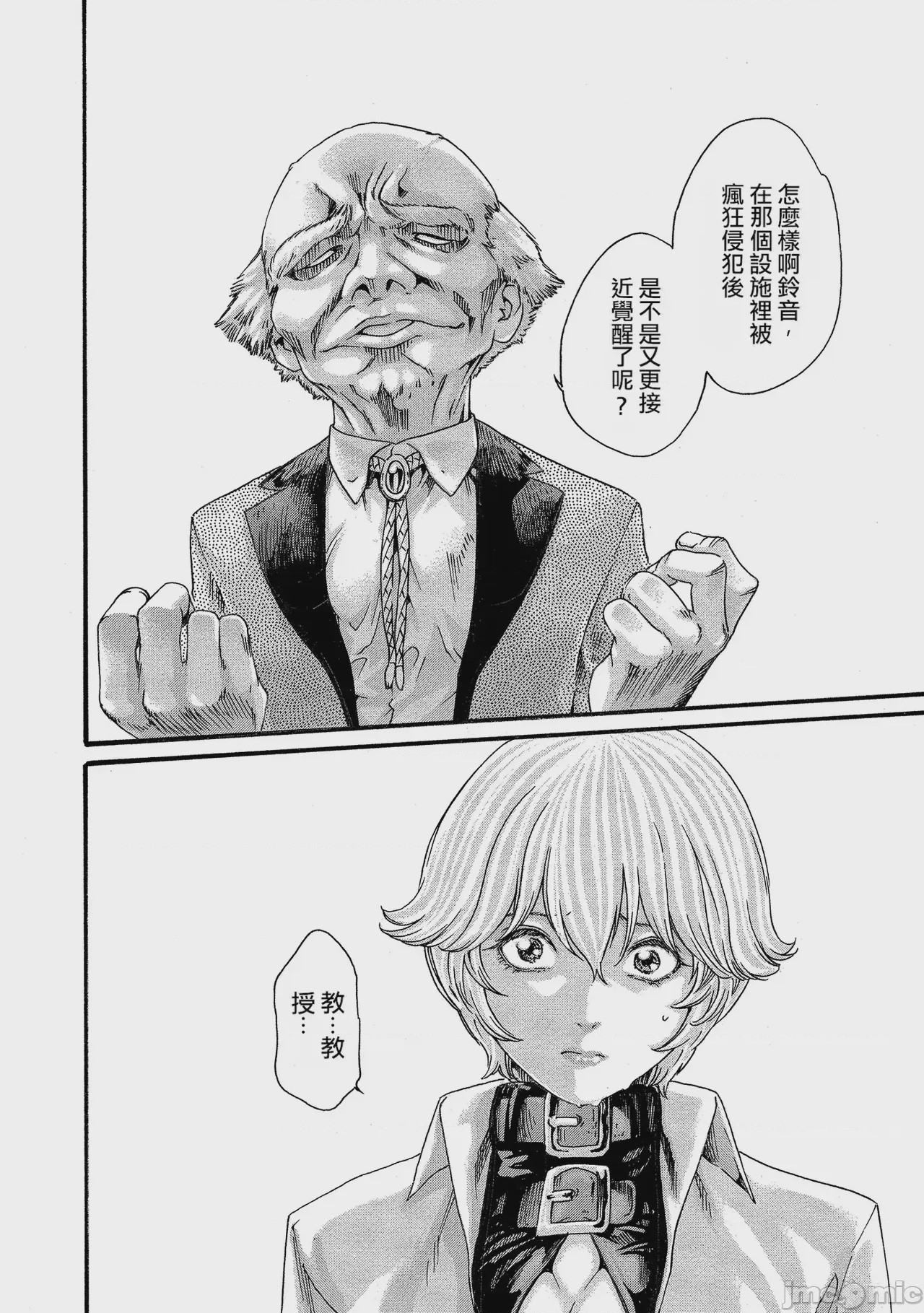 第1话, page 123