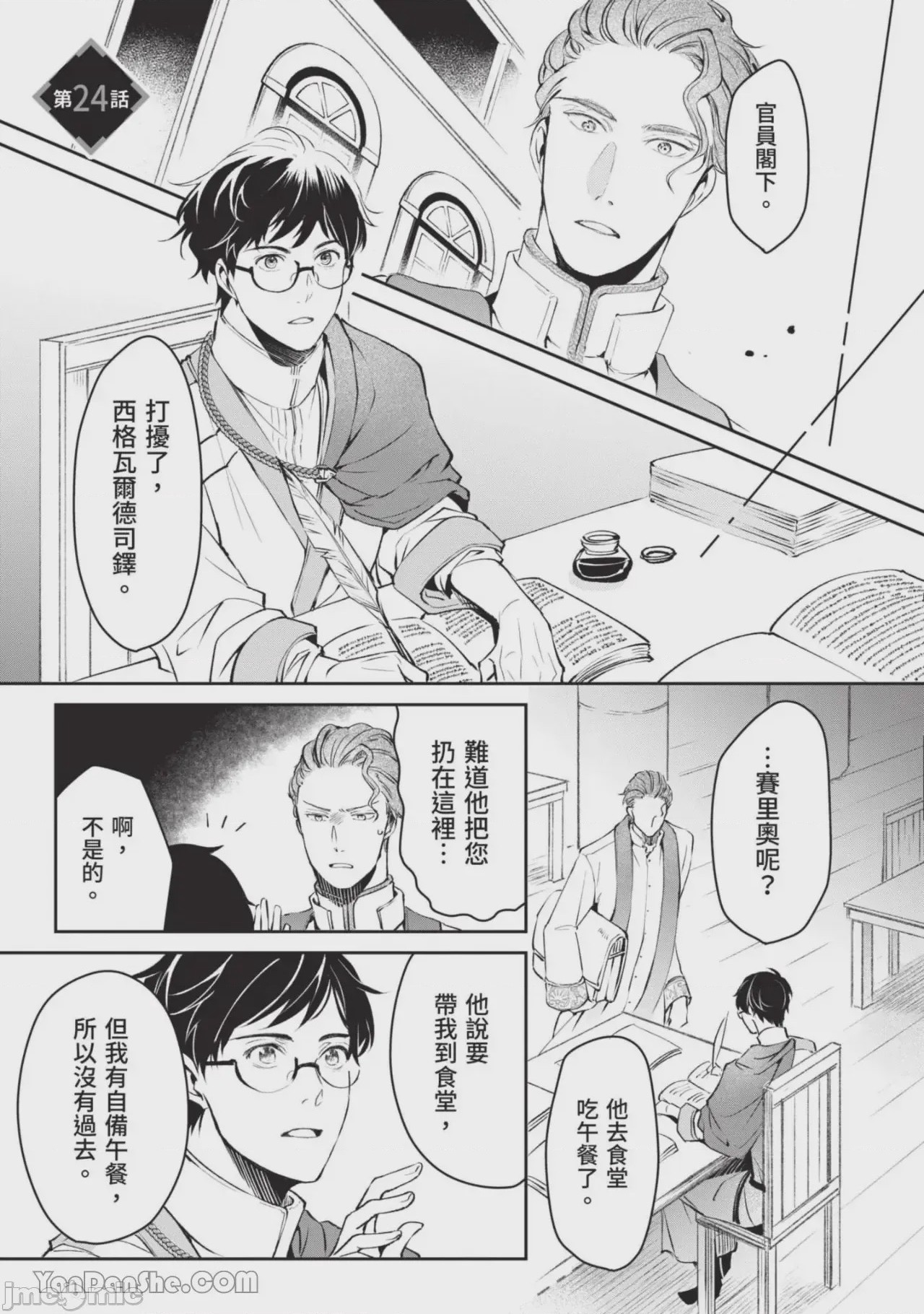 第1话, pahina 144