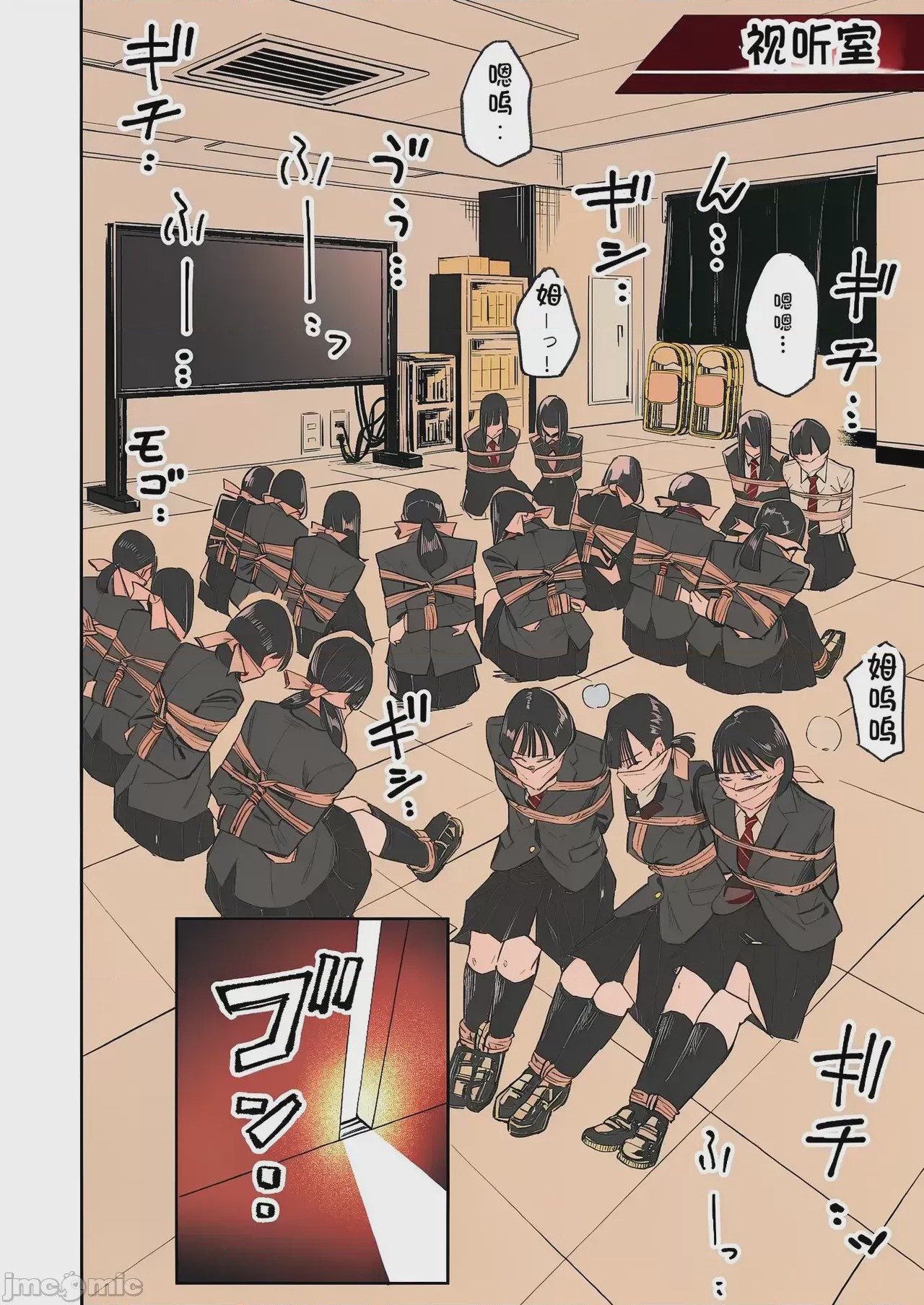 第1话，第 53 頁