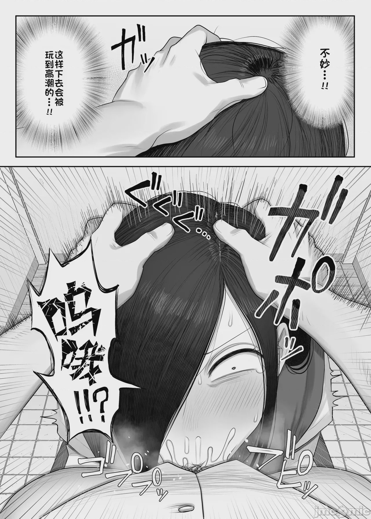 第1话, page 8